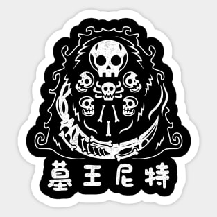 Dark Gravelord Sticker